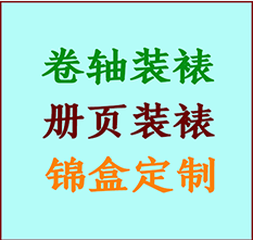 会昌书画装裱公司会昌册页装裱会昌装裱店位置会昌批量装裱公司